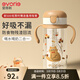 愛(ài)得利（evorie） 兒童吸管水杯 嬰兒學(xué)飲杯寶寶喝水杯防漏吸管杯帶手柄水壺300ml 【12月+】吸管水杯 喵喵萌主 300ml