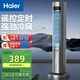 海爾（Haier）空調扇家用冷風(fēng)扇制冷風(fēng)扇單冷制冷機節能冷風(fēng)機落地遙控加濕水冷塔扇冷氣機冷氣扇臥室移動(dòng)小空調 【定時(shí)遙控】加濕凈化空調扇HFZ-Y8625B