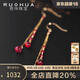 若華（RUOHUA）4-5mm18K黃金鴿血紅寶石耳環(huán)女彩寶耳線(xiàn)流蘇耳飾生日禮物 煙雨