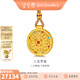 金至尊（3DG Jewellery）八寶羅盤(pán)黃金吊墜古法琺瑯足金掛墜帶編繩項鏈生日禮物計價(jià) 總重20.20克（金重18.59克）