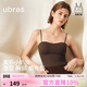 ubras虞書(shū)欣同款立體抹胸美形小奶皮帶胸墊吊帶背心女外穿上衣茶棕色M