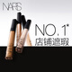 NARS【官方正品】無(wú)痕遮瑕蜜#甜蜜6ml提亮淚溝遮痘印黑眼圈生日