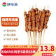 額爾敦大肉串 草原羊肉生鮮  羊肉串大肉粒 燒烤半成品食材 羊肉串(原味微調理)10串 200g/袋*5袋