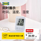 宜家（IKEA）SLATTIS斯洛緹電子鐘帶濕度計溫度計白色多功能鐘表簡(jiǎn)約 帶濕度計/溫度計白色8x12cm