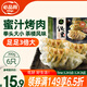 必品閣（bibigo）餃皇 蜜汁烤肉390g約6只 蒸餃煎餃鍋貼 早餐速食開(kāi)學(xué)季速凍