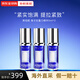 萊珀妮（La Prairie）新版3.0藍魚(yú)子反重力精華 貴婦瓊貴緊致提拉滋潤保濕魚(yú)子醬套裝 【中小樣】2.0反重力精華5ml*3支