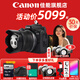 佳能（Canon）r50微單相機 4K數碼高清旅游vlog視頻學(xué)生美顏 R50入門(mén)級直播相機 送禮好物 R50黑色18-45 STM鏡頭套機 套餐一【128G內存卡~攝影包+卡通禮+備用電池】