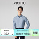 威可多（VICUTU）【水光襯衫】男士長(cháng)袖襯衫商務(wù)正裝百搭純色襯衣 藍色 185/104B