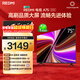 小米（MI）REDMI 智能電視 A75 75英寸 144Hz高刷 2+32GB L75MA-RAE 遠場(chǎng)語(yǔ)音智慧屏顯示器家電電器平板tv