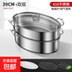 真304不銹鋼蒸魚(yú)鍋大容量大號清蒸蒸籠電磁爐橢圓魚(yú)鍋蒸鍋湯鍋 410食品接觸用鋼：加厚雙層 2層 39cm