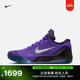 耐克科比9男女透氣實(shí)戰籃球鞋冬季輕便抗扭NIKE KOBE 9 IM0465 500超級葡萄紫/白/黑紫 43
