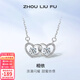周六福（ZLF） S925銀飾項鏈女雙心甜蜜相依小眾氣質(zhì)鏈墜套鏈送女友 鏈墜鏈長(cháng)45+5cm