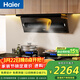 海爾（Haier）油煙機 頂側雙吸煙灶套裝 抽吸排油煙機第1名 大嘴C61變頻25大吸力 油煙機燃氣灶套裝C61+BE6天