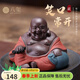 八璽宜興紫砂茶寵笑口常開(kāi)彌勒佛擺件可養精品紫砂辦公茶桌茶玩裝飾品 笑口常開(kāi)全手工紫砂茶寵10*8.5cm 原礦紫砂/禮盒送禮體面過(guò)人