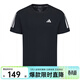 阿迪達斯（adidas）男子夏季新款經(jīng)典舒適透氣健身訓練速干休閑運動(dòng)短袖T恤 黑白色 L