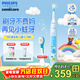 飛利浦（PHILIPS）電動(dòng)牙刷 Sonicare 兒童電動(dòng)牙刷 牙寶小飛刷 適用3-15歲 寶寶軟毛刷 送男孩/女孩 星光藍HX5232/01