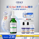 Obagi歐邦琪綠修瓶賦活嫩膚精華露12.5ml 舒緩修護維穩褪紅 生日禮物