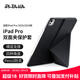 PITAKA適用蘋(píng)果iPadPro2025保護套13英寸磁吸快拆雙面夾豎屏輕薄帶筆槽防彎高級2024保護殼皮套支架黑色