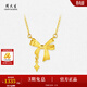 周大生【生日禮物】黃金項鏈女5G極光金足金星芒蝴蝶結套鏈送女友 足金蝴蝶結套鏈 3.17g