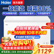 海爾（Haier）冰柜家用單溫凍肉臥式小型冷柜冷藏冷凍一級能效冷柜冷凍冰柜商用冷凍柜冰柜大容量冰箱雪柜 300升|PCM內膽|一級減霜|冰雪白 300L