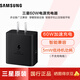 三星（SAMSUNG）原裝60W 電源充電器S26/S26+/S26 Ultra 加速充電 智能兼容充電頭 適用S9 S10 S11系列平板充電器 【60w單頭】黑色