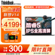 ThinkPad聯(lián)想ThinkBook14+ 十四核標壓i7輕薄超能本可選揚天 酷睿Ultra設計師商務(wù)辦公游戲學(xué)生筆記本電腦 V14 25款酷睿5 16G內存 512G固態(tài) 全新升級 IPS高清屏 
