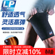 LP648大腿肌肉拉傷壓力大腿套足球健身籃球跑步羽毛球護大腿套保暖 黑色 單只 L 45.7-53.3cm