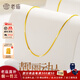 老廟黃金項鏈足金素鏈蛇骨鏈女鎖骨鏈可疊戴送女友送老婆生日禮物 足金蛇骨鏈約2.43g+禮盒