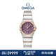歐米茄（OMEGA）瑞士手表 星座鑲鉆18k金紫色盤(pán)131.25.25.60.60.002 禮物