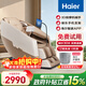 海爾（Haier）按摩椅家用全身按摩太空艙肩頸腰背電動(dòng)按摩沙發(fā)搖搖椅老人用送父母生日禮物實(shí)用 【3D機械手】H3-101YU1米棕色
