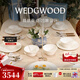Wedgwood[送禮佳選]意大利浮雕餐具套組骨瓷餐具精致高檔餐具套裝 意大利浮雕四人食 21頭