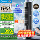 美的（Midea）【智能語(yǔ)音】家用空調扇冷風(fēng)扇 負離子凈化靜音落地冷風(fēng)機水冷塔扇冷氣扇 強力制冷小空調ACA10TJR