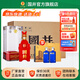 國井國6 山東白酒 商務(wù)用酒 禮品酒 山東名酒 口感舒適 42度 480mL 6瓶 整箱裝送禮品袋