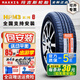 瑪吉斯原廠(chǎng)輪胎HPM3 235/55R17 99V適配江鈴領(lǐng)界途觀(guān)君越Q3
