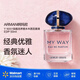 阿瑪尼（ARMANI）MY WAY自我無(wú)界香水木質(zhì)花香調EDP 50ML【沃爾瑪】