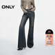 ONLY 2024秋季時(shí)尚百搭水洗高腰喇叭褲牛仔褲女|125332055