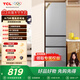 TCL 200+升三門(mén)三溫區小冰箱  二級能效 節能養鮮 小型便捷租房迷你冰箱 以舊換新 【熱銷(xiāo)爆款】 鮮活三門(mén)冰箱