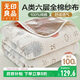 無(wú)印良品A類(lèi)100%純棉六層紗毛巾被空調毛毯被子蓋毯 兒童午睡毯 150*200cm