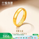 六福珠寶 黃金戒指光耀活口實(shí)心情侶對戒足金結婚禮物女 計價(jià) 約3.91克