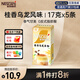 雀巢（Nestle）咖啡特調系列奶茶咖啡桂香烏龍奶茶速溶沖調飲品17gx5條