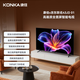 康佳京東聯(lián)名款 京東OS系統 43JD 01 43英寸 1+8GB 全面屏 網(wǎng)絡(luò )WIFI 高清液晶平板電視機43F6