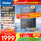 海爾（Haier）燃氣熱水器天然氣家用恒溫一級能效水伺服智能語(yǔ)音浴室洗澡 16L MAX版/TSI增壓增壓200%大水量/靜音