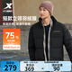 特步（XTEP）80%絨短款羽絨服男女款冬季新款保暖防風(fēng)加厚外套男 正黑色-0248-75%絨 XL