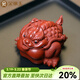 金鑲玉宜興紫砂茶寵貔貅招財擺件純手工可養擺件功夫茶具配件可養茶寵 福瑞紫砂金蟾