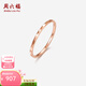 周六福（ZLF）  18K金戒指女玫瑰金尾戒指環(huán)素圈戒指女友 18號