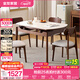 全友家居北歐實(shí)木腿餐桌椅子全套折疊可伸縮家用桌子小戶(hù)型吃飯桌組合 胡桃木色 一桌四椅 功能餐桌 1.3米