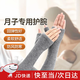 斐月伽月子護腕秋冬季產(chǎn)婦產(chǎn)后月子護肘空調房保暖神器月子袖套護關(guān)節套 灰色-指套款【150斤內可穿戴】 (保暖防風(fēng)/柔軟舒適)