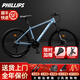PHILLIPS菲利普山地車(chē)自行車(chē)男士女款學(xué)生青少年成人鋁合金變速通勤車(chē)旗艦 藍色：高碳鋼車(chē)架+機械碟剎 26寸-24速【推薦：155-175cm】