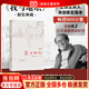 【正版包郵】我與地壇(紀念版) 史鐵生散文集 人民文學(xué)出版社 中國現當代文學(xué)隨筆小說(shuō)讀物 中國好書(shū)榜作品 中國好書(shū)榜作品充滿(mǎn)哲思 病隙碎筆務(wù)虛筆記向死而生作品套裝 當當正版包郵 我與地壇