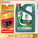 嘉實(shí)多（Castrol）磁護 先鋒科技 全合成機油 發(fā)動(dòng)機潤滑油 汽車(chē)保養用品油 先鋒科技 新磁護 5W-40 SQ級【4L】